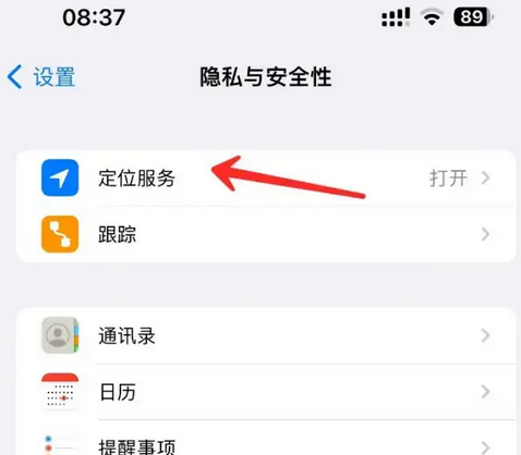 山阴苹果客服中心分享iPhone 输入“发现石油”触发定位 