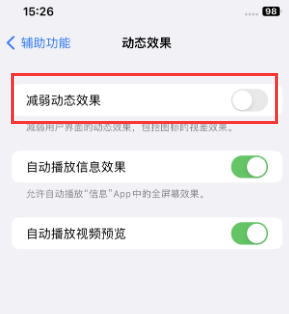 山阴苹果售后维修点分享苹果iPhone如何隐藏dock栏 