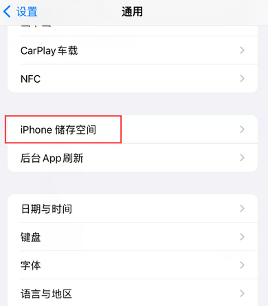 山阴iPhone系统维修分享iPhone储存空间系统数据占用过大怎么修复 