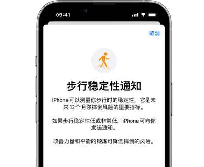 山阴iPhone手机维修如何在iPhone开启'步行稳定性通知'