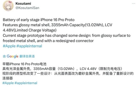 山阴苹果16pro维修分享iPhone 16Pro电池容量怎么样