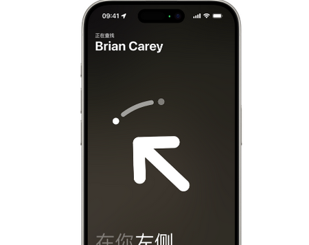 山阴苹果15维修iPhone15使用“查找”与朋友见面