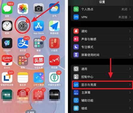 山阴苹果15换屏服务分享iPhone15屏幕常亮怎么办