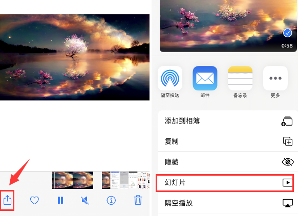 山阴苹果14维修店分享iPhone14相册视频如何循环播放 