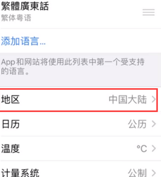 山阴苹果无线网维修店分享iPhone无线局域网无法开启怎么办