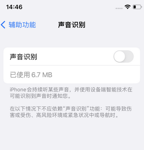 山阴苹果锁屏维修分享iPhone锁屏时声音忽大忽小调整方法