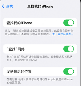 山阴apple维修店分享如何通过iCloud网页查找iPhone位置 