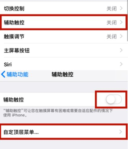 山阴苹山阴果维修网点分享iPhone快速返回上一级方法教程