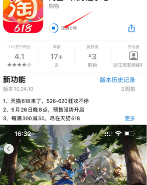 山阴苹山阴果维修站分享如何查看App Store软件下载剩余时间