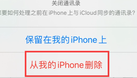 山阴苹果14维修站分享iPhone14如何批量删除联系人