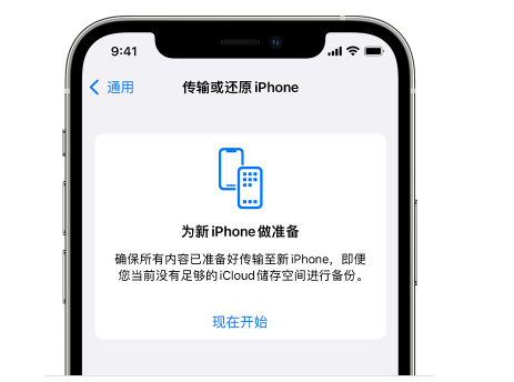 山阴苹果14维修网点分享iPhone14如何增加iCloud临时免费空间 