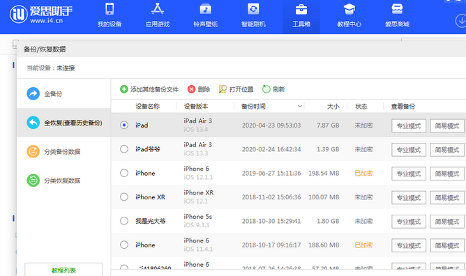 山阴苹果14维修网点分享iPhone14如何增加iCloud临时免费空间