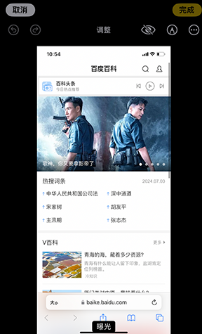 山阴iPhone维修服务分享iPhone怎么批量修图