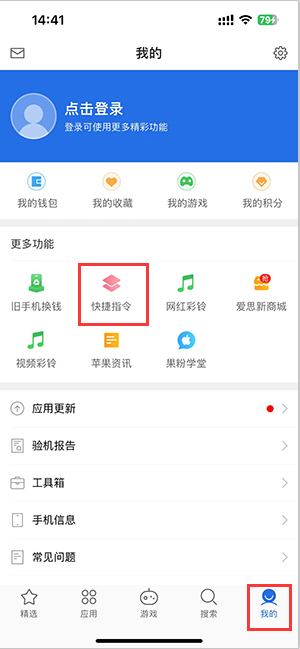 山阴苹果服务中心分享iPhone的快捷指令如何使用 