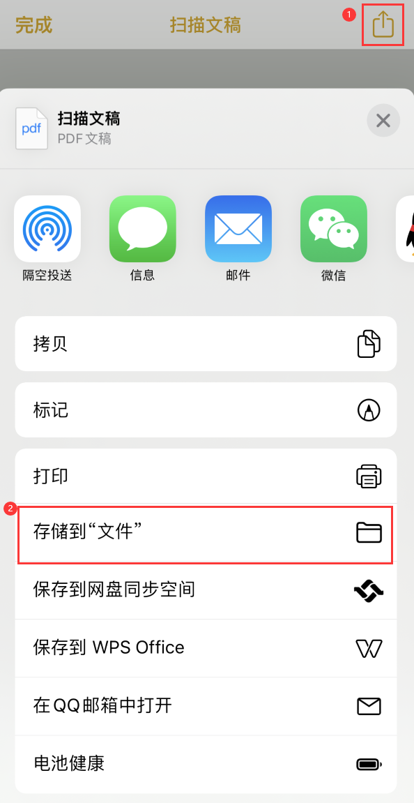 山阴iPhone14维修站点分享苹果14通过手机将纸质文件转为电子档 