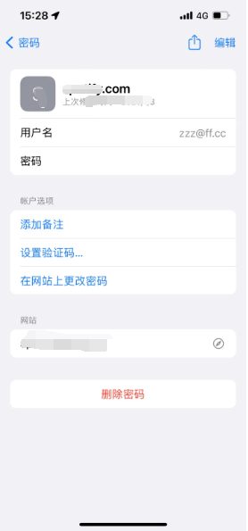 山阴苹果14服务点分享iPhone14忘记APP密码快速找回方法 