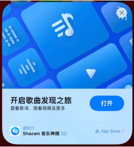 山阴苹果14维修站分享iPhone14音乐识别功能使用方法 