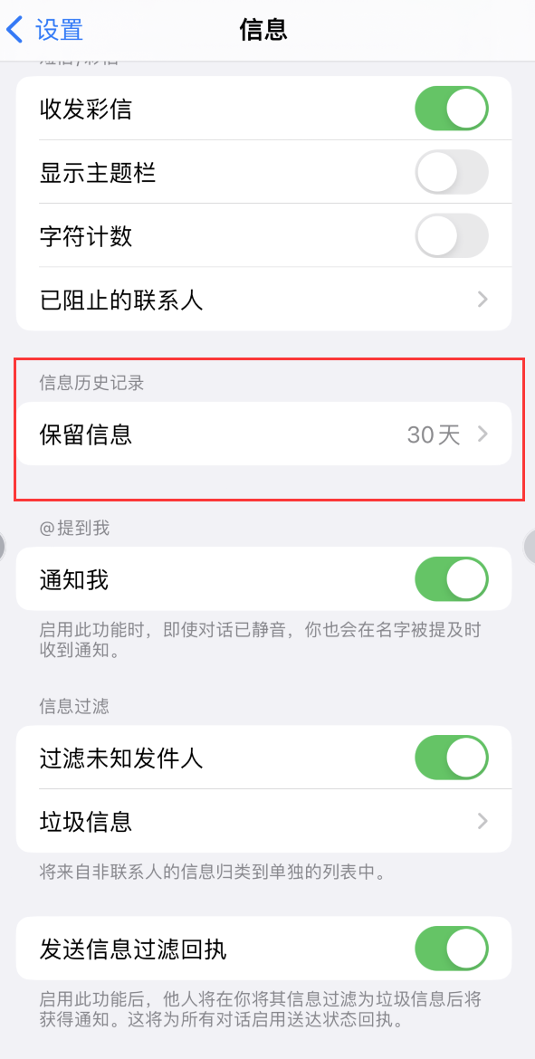 山阴Apple维修如何消除iOS16信息应用出现红色小圆点提示 