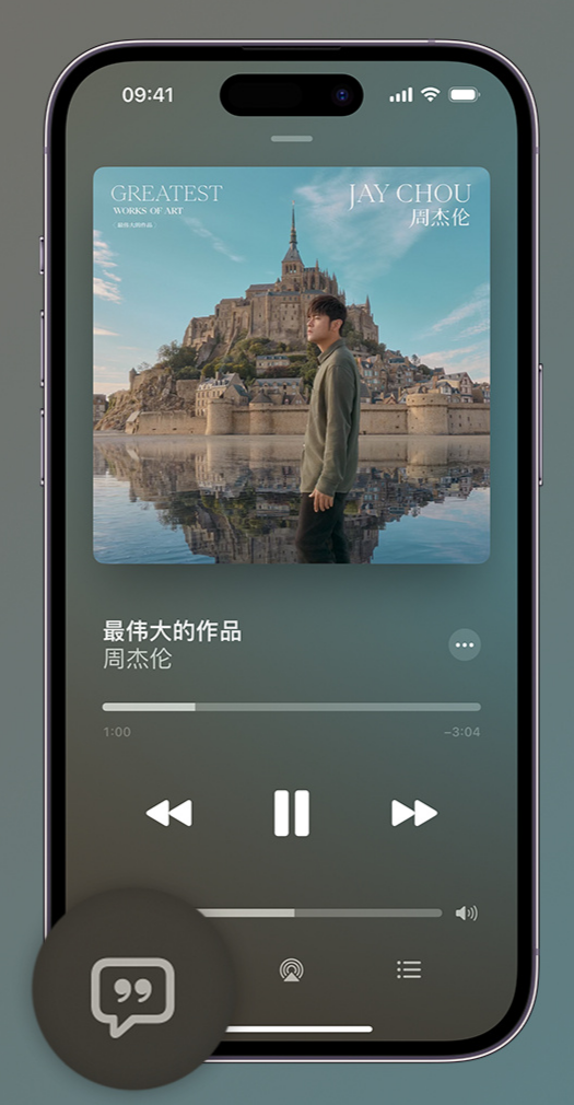 山阴iphone维修分享如何在iPhone上使用Apple Music全新唱歌功能 