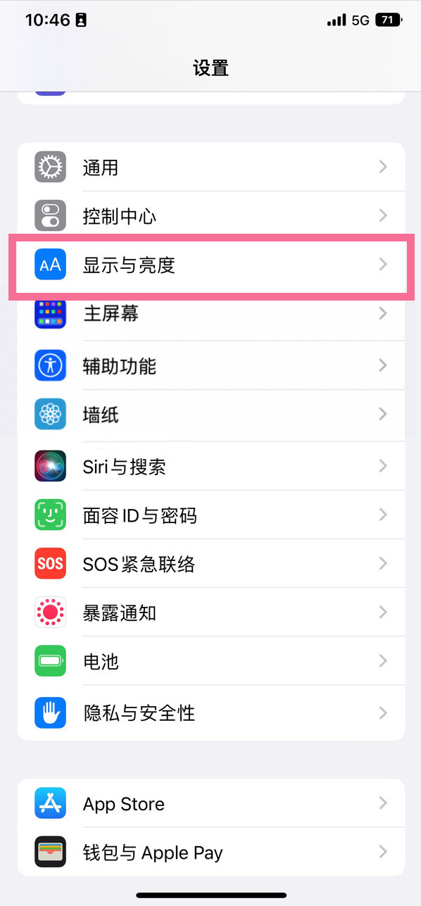 山阴苹果14维修店分享iPhone14 plus如何设置护眼模式 