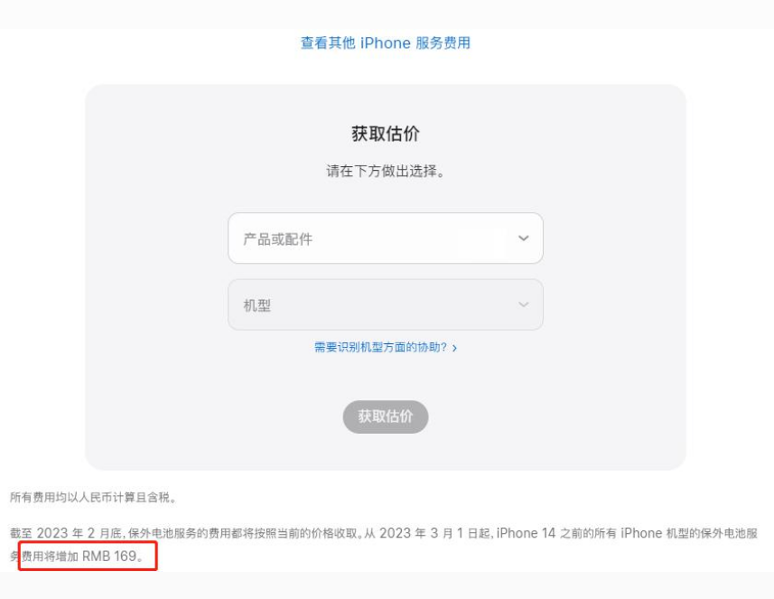 山阴苹果手机维修分享建议旧iPhone机型赶紧去换电池 