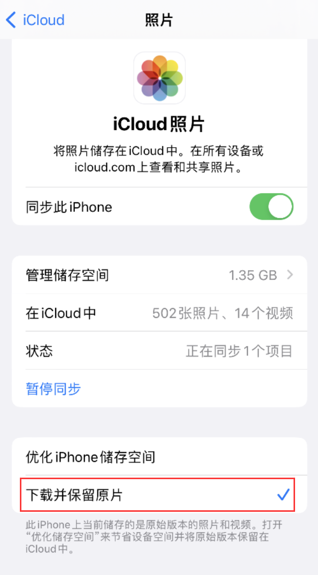 山阴苹果手机维修分享iPhone 无法加载高质量照片怎么办 