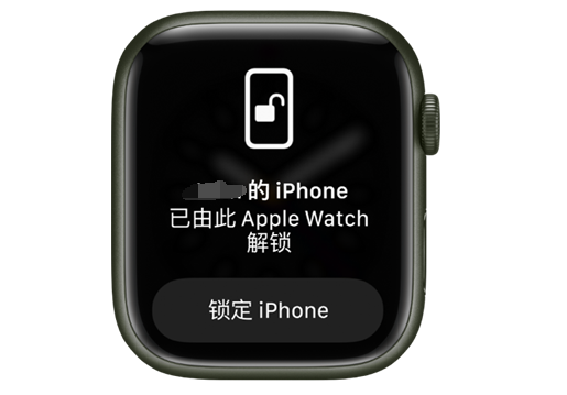 山阴苹果手机维修分享用 AppleWatch 解锁配备面容 ID 的 iPhone方法 