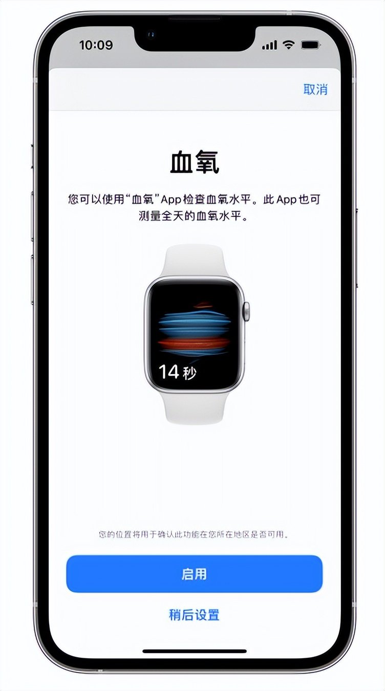 山阴苹果14维修店分享使用iPhone 14 pro测血氧的方法 