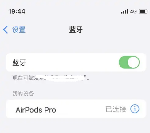 山阴苹果维修网点分享AirPods Pro连接设备方法教程 