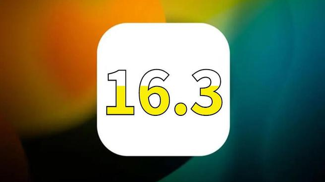 山阴苹果手机服务点分享iOS16.3升级后的体验 