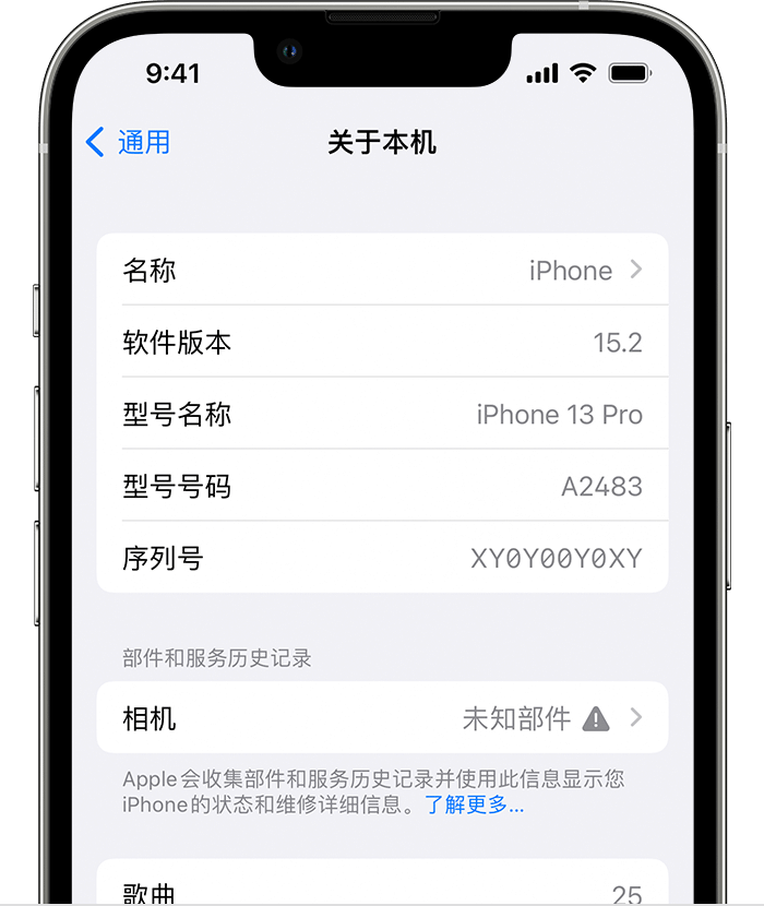 山阴苹果维修分享iPhone 出现提示相机“未知部件”是什么原因？ 