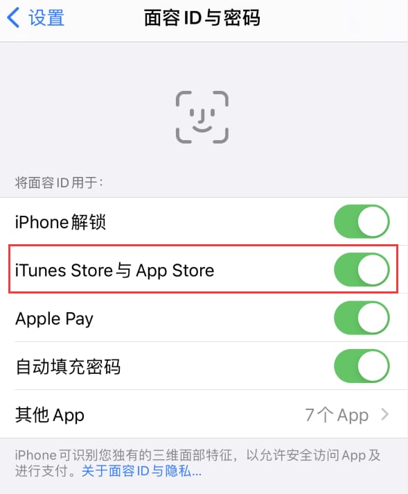 山阴苹果14维修分享苹果iPhone14免密下载APP方法教程 