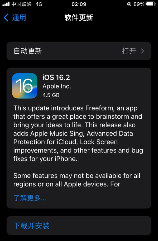 山阴苹果服务网点分享为什么说iOS 16.2 RC版非常值得更新 