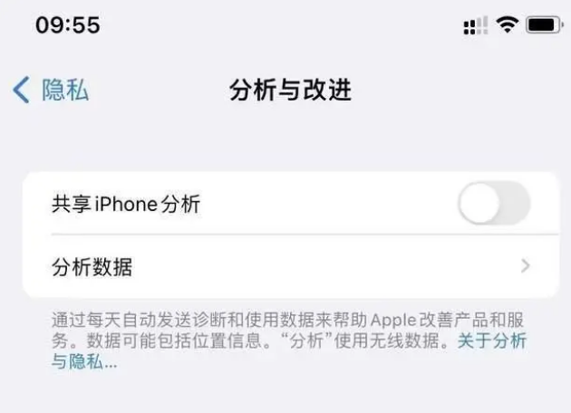 山阴苹果手机维修分享iPhone如何关闭隐私追踪 