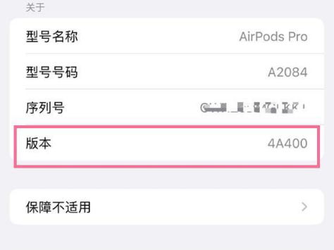 山阴苹果手机维修分享AirPods pro固件安装方法 