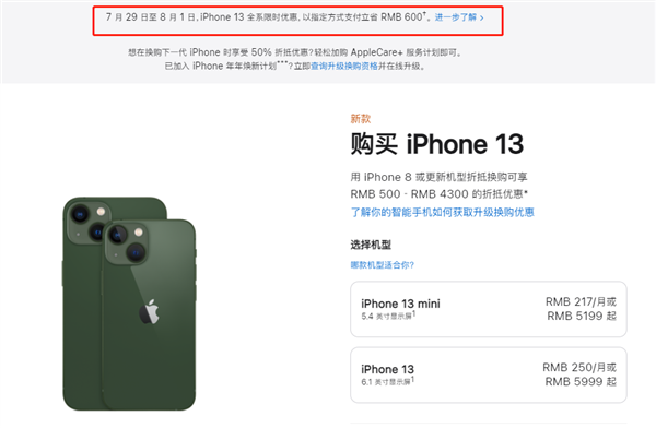 山阴苹果13维修分享现在买iPhone 13划算吗 