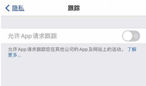 山阴苹果13维修分享使用iPhone13时如何保护自己的隐私 