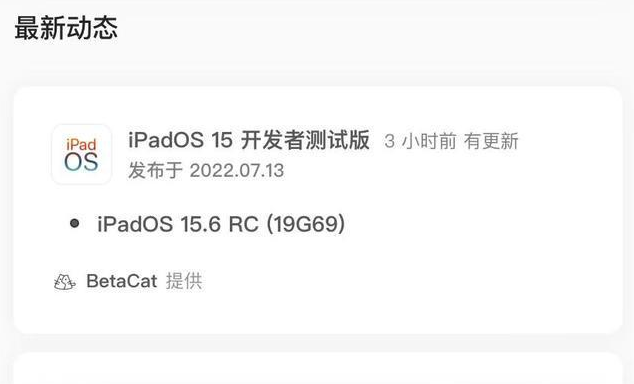 山阴苹果手机维修分享苹果iOS 15.6 RC版更新建议 