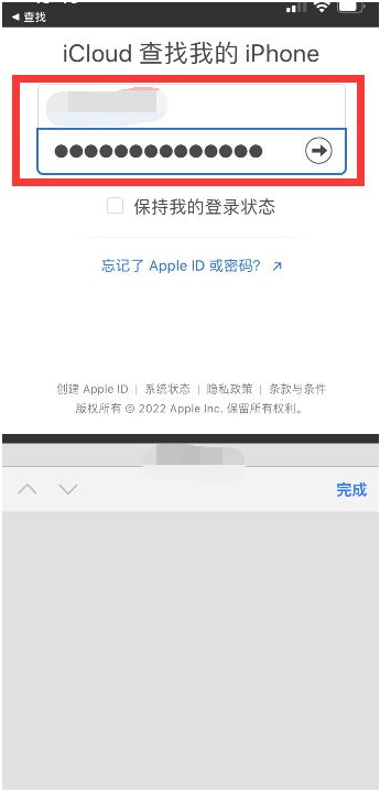 山阴苹果13维修分享丢失的iPhone13关机后可以查看定位吗 