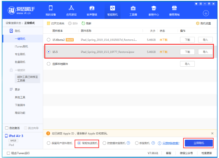 山阴苹果手机维修分享iOS 16降级iOS 15.5方法教程 