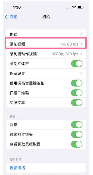 山阴苹果13维修分享iPhone13怎么打开HDR视频 