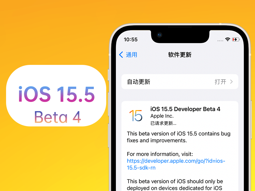 山阴苹果手机维修分享iOS 15.5 Beta4优缺点汇总 