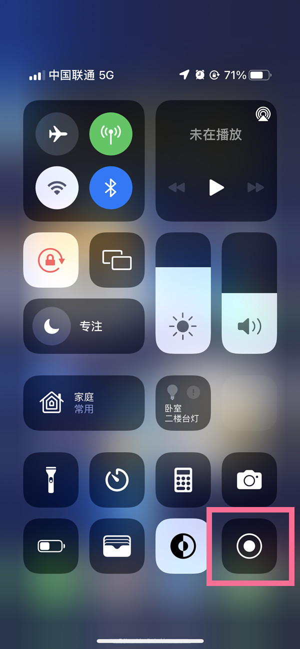 山阴苹果13维修分享iPhone 13屏幕录制方法教程 