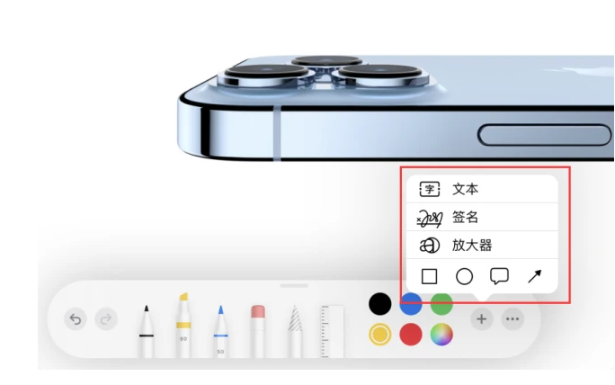 山阴苹果手机维修分享如何在iOS 15中编辑PDF文档 