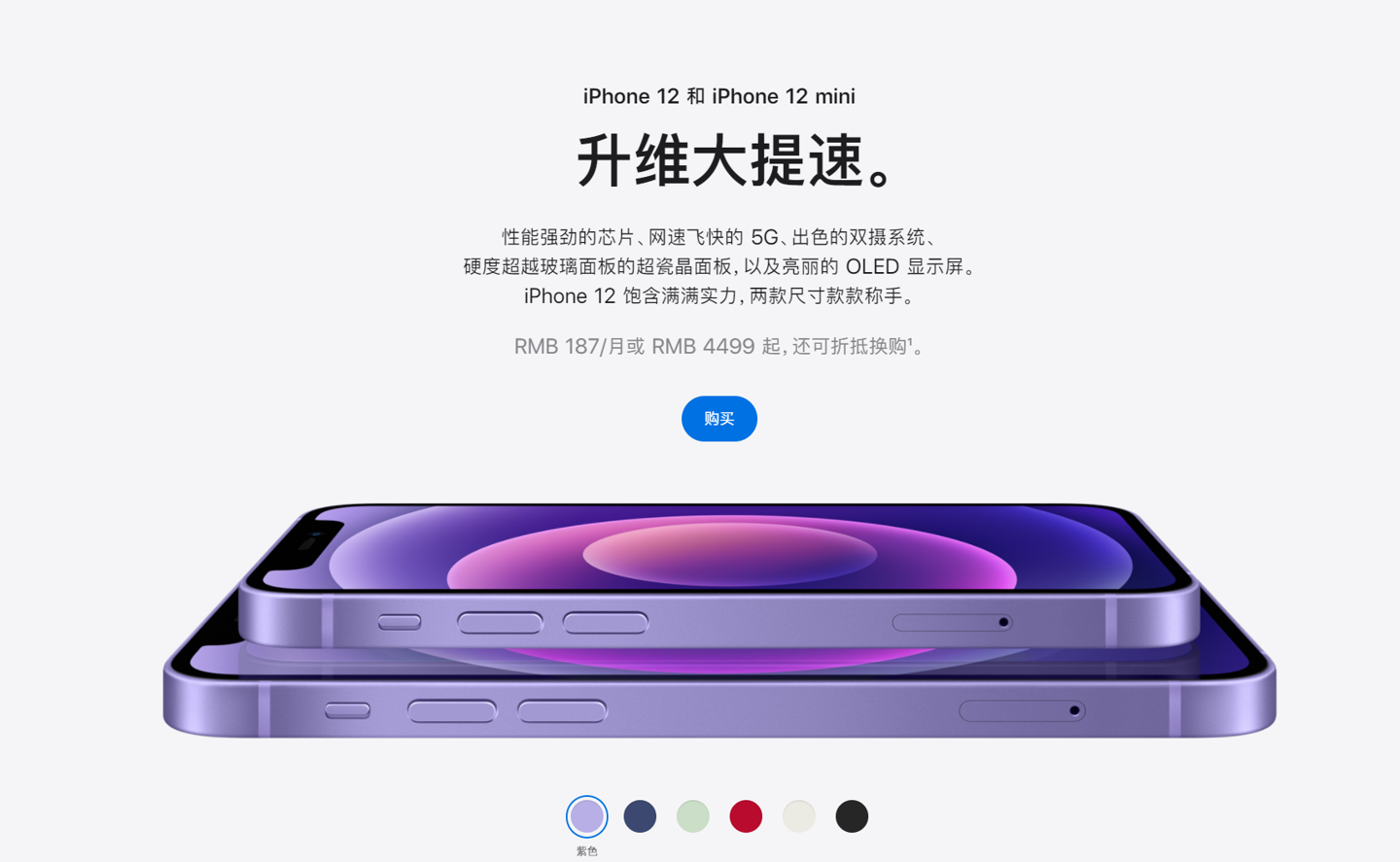 山阴苹果手机维修分享 iPhone 12 系列价格降了多少 