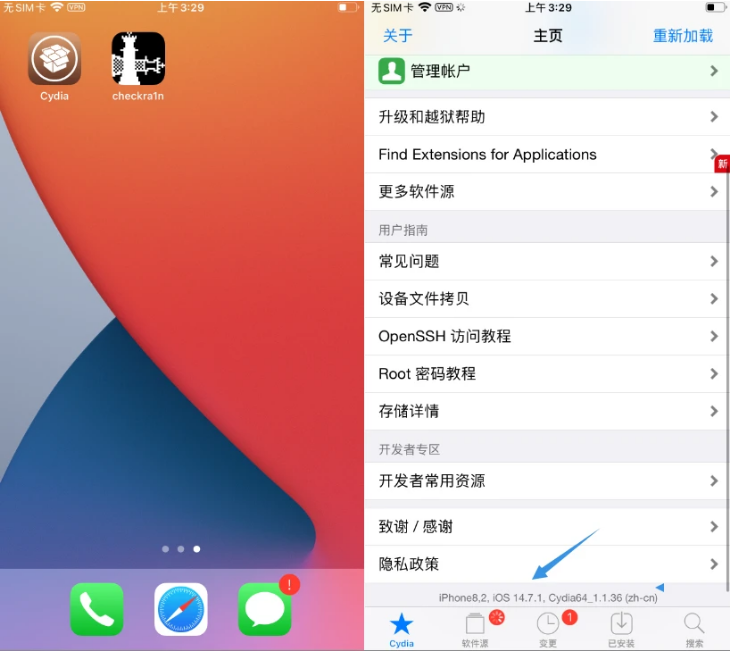 山阴苹果手机维修分享iOS 14.7.1正式版支持 checkra1n 越狱吗 