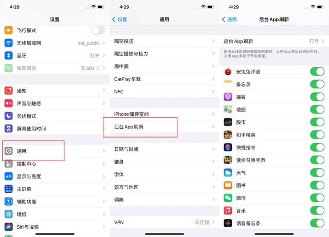 山阴苹果手机维修分享苹果 iPhone 12 的省电小技巧 