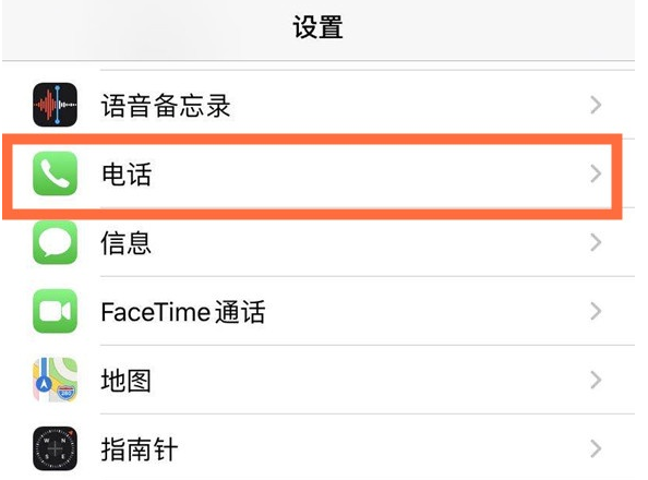 山阴苹果手机维修分享iPhone12如何设置来电小窗口 
