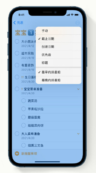 山阴苹果手机维修分享iPhone 12 小技巧 