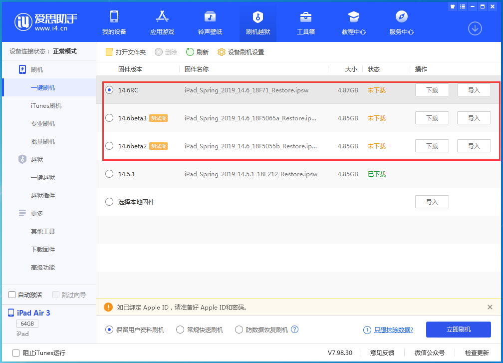 山阴苹果手机维修分享升级iOS14.5.1后相机卡死怎么办 